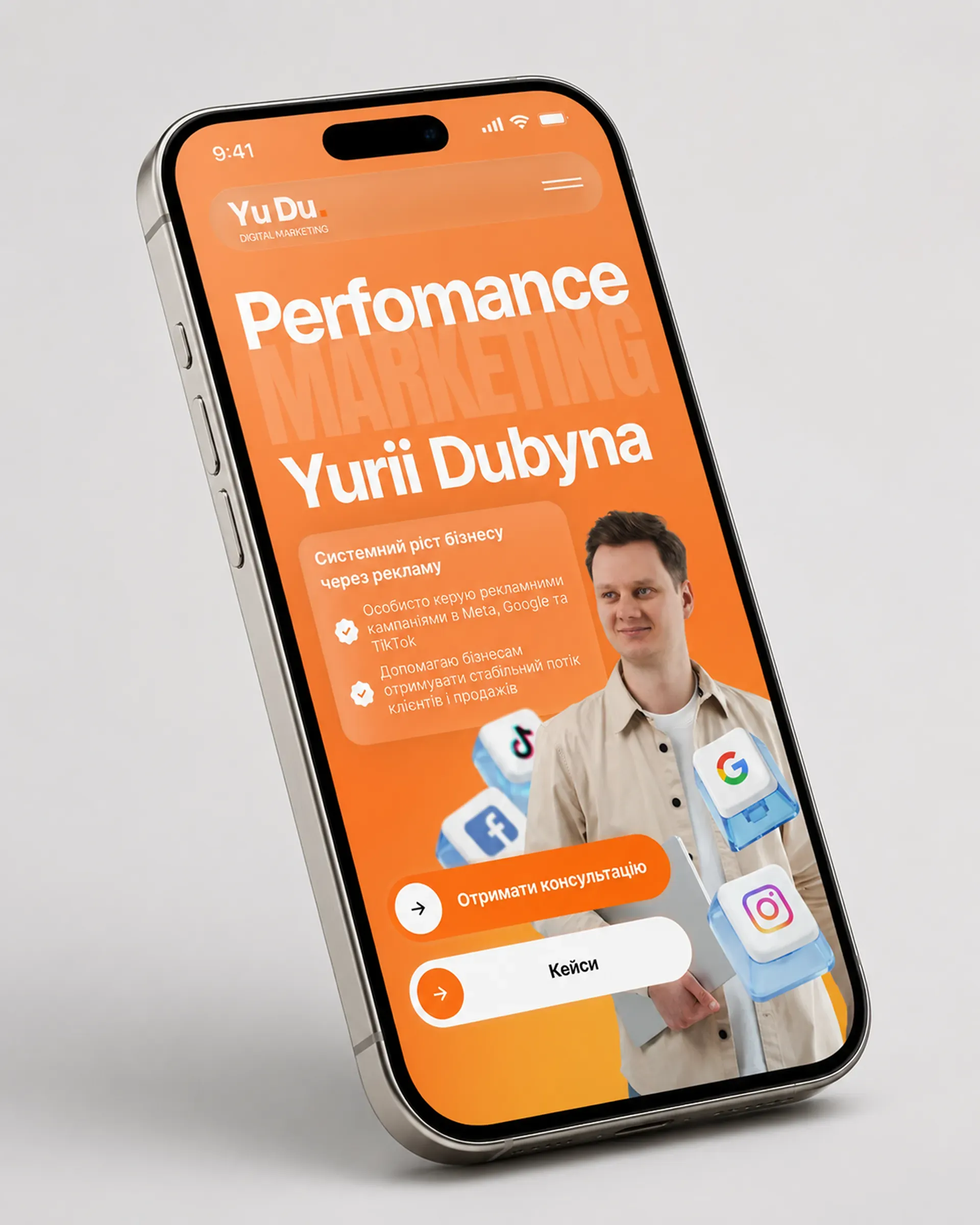 Performance Marketing Website — деталь 2