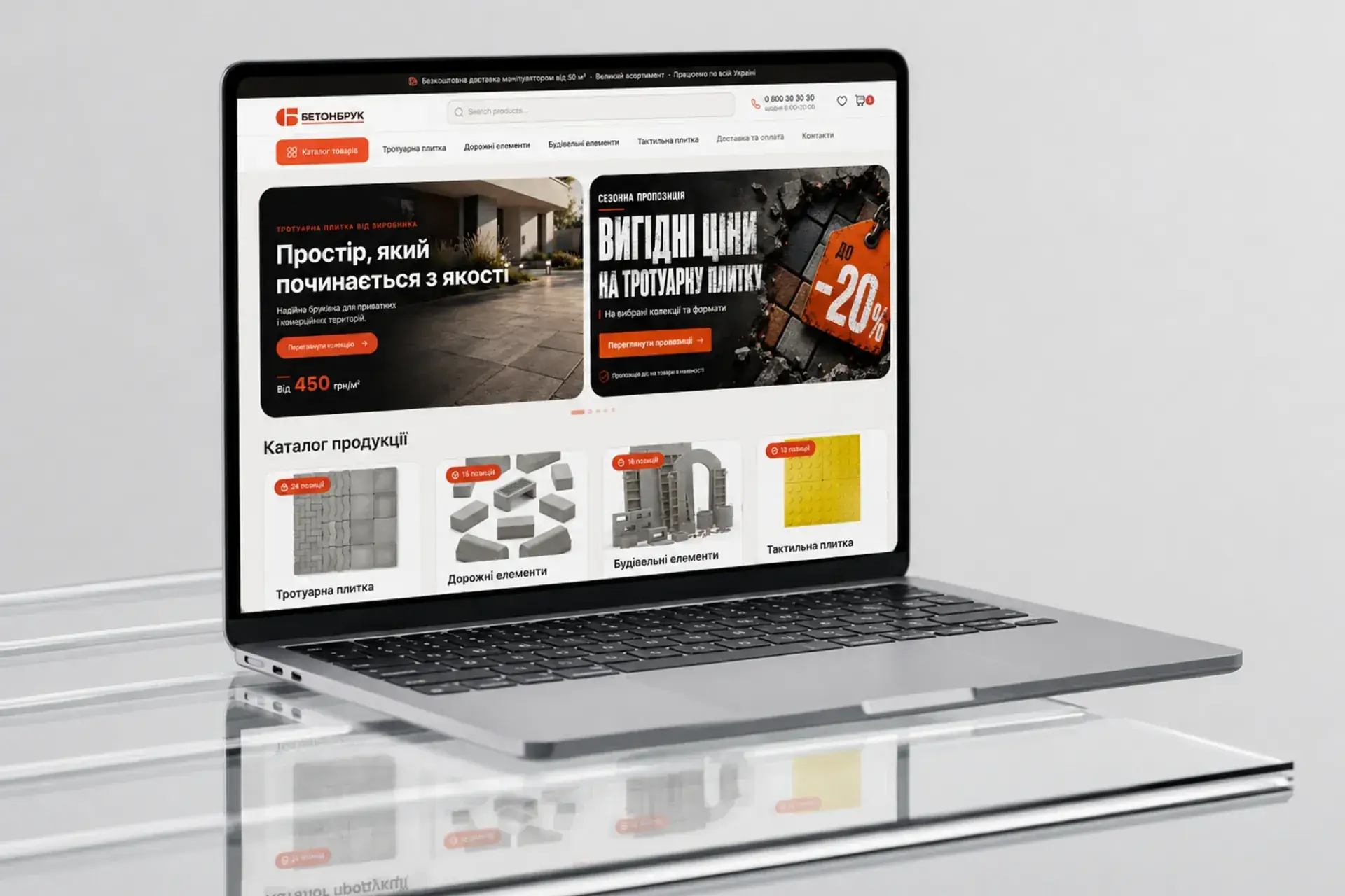 Betonbruk E-commerce Case