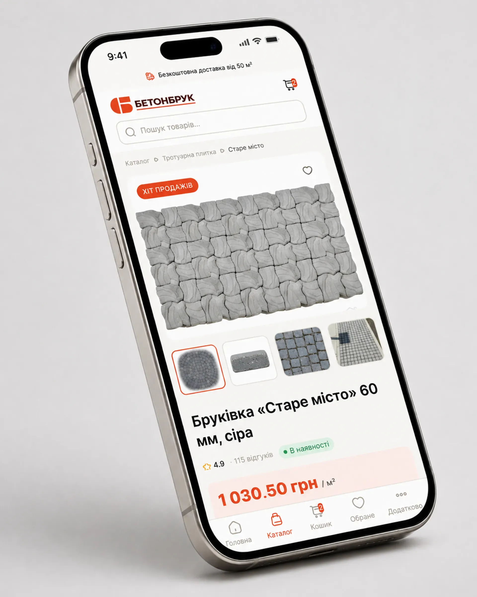 Betonbruk E-commerce Case — деталь 2