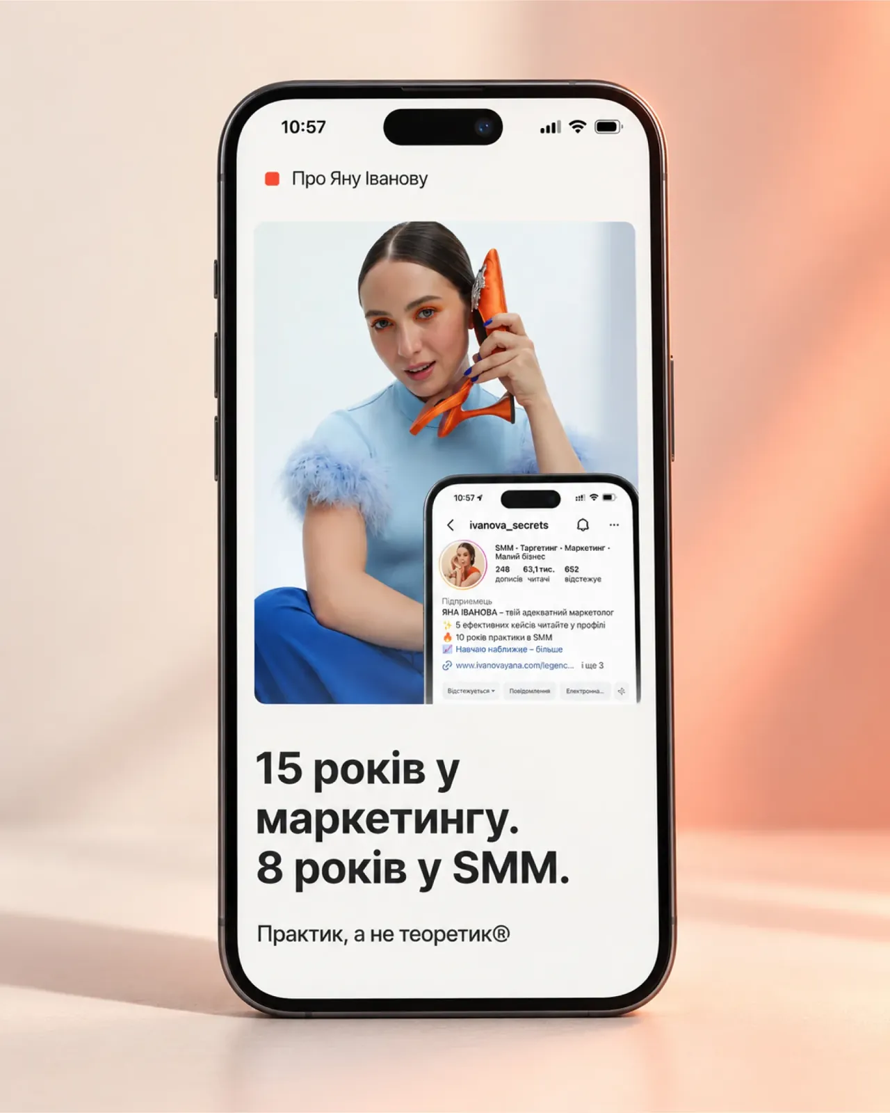 Ivanova Agency — сайт маркетингової агенції — деталь 3
