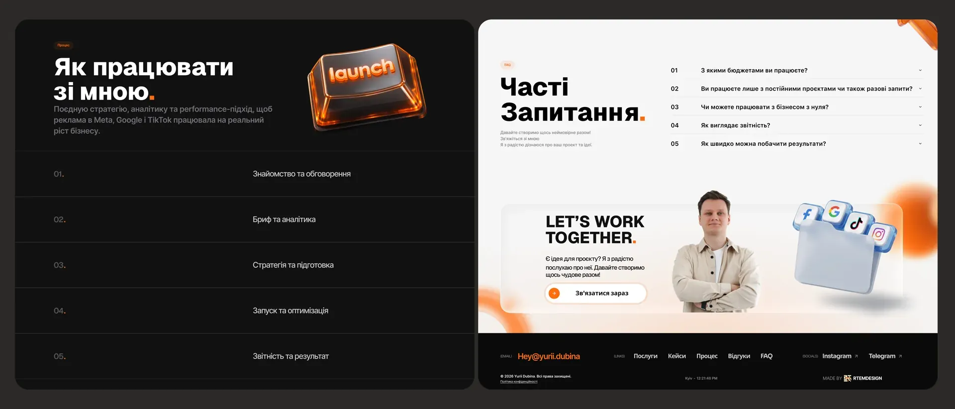 Performance Marketing Website — деталь 4