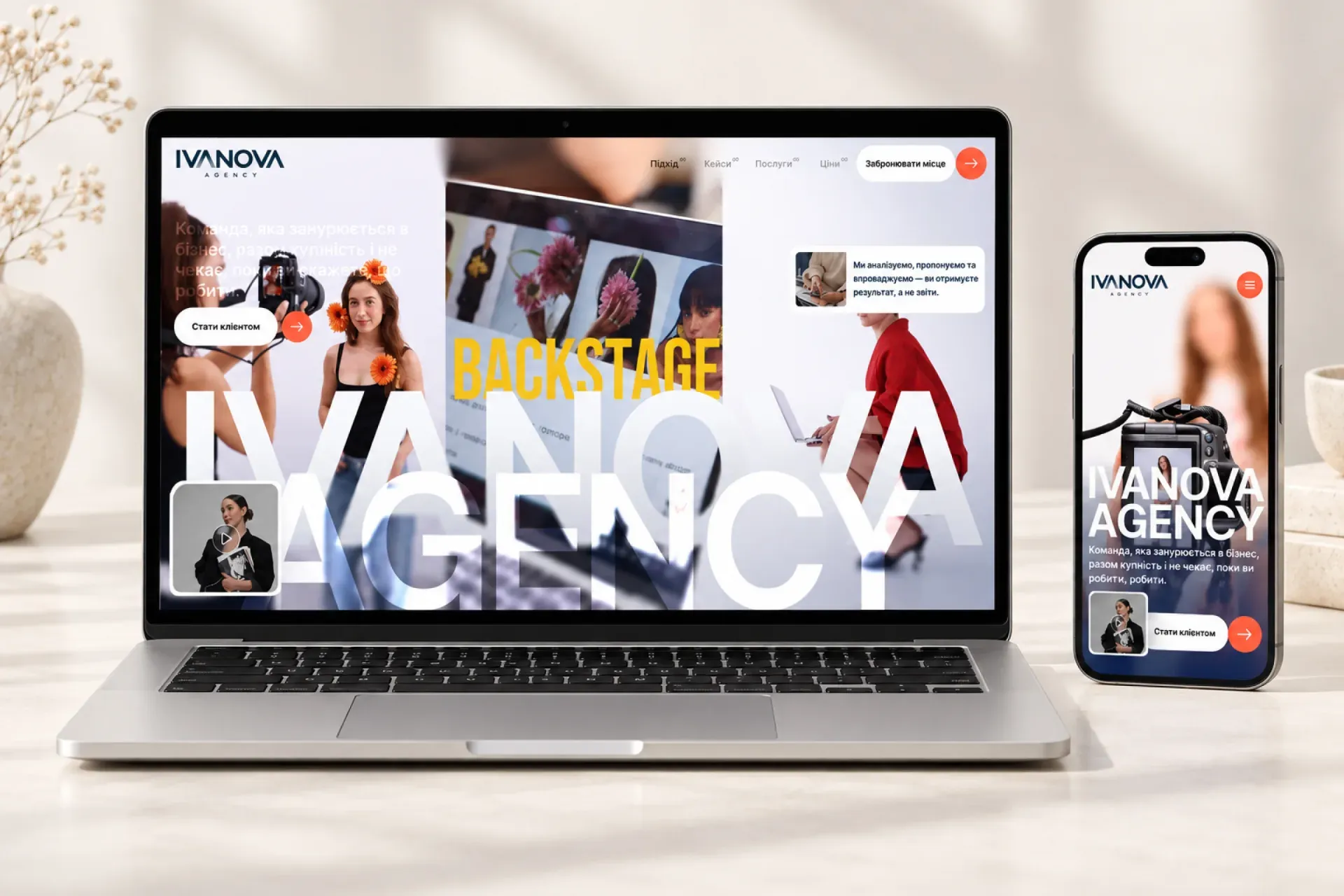 Ivanova Agency — сайт маркетингової агенції — деталь 1