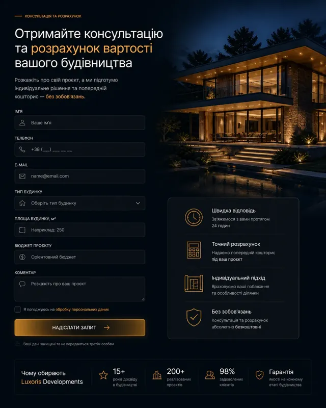 Luxoris — деталь 3