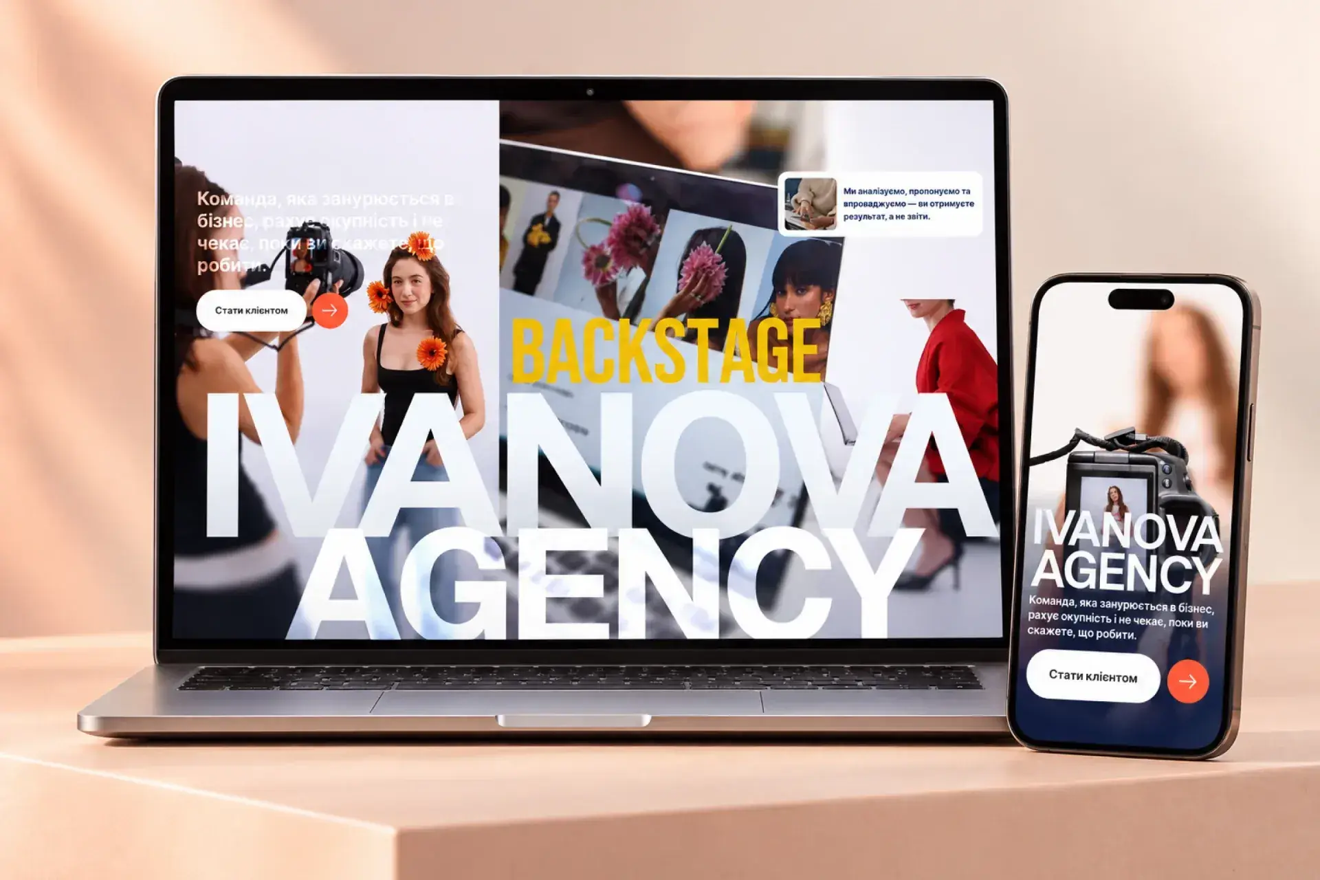 Ivanova Agency — сайт маркетингової агенції