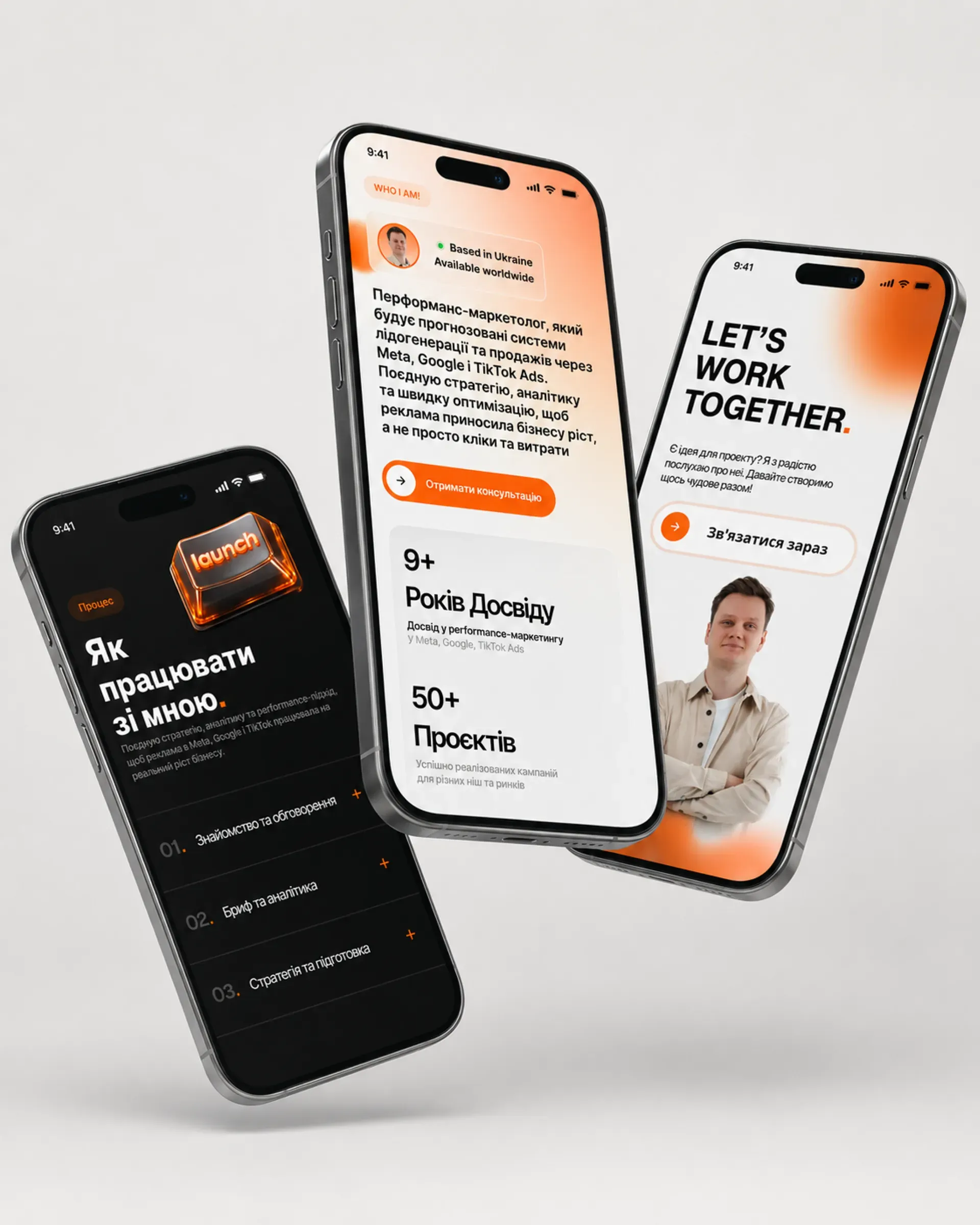 Performance Marketing Website — деталь 3